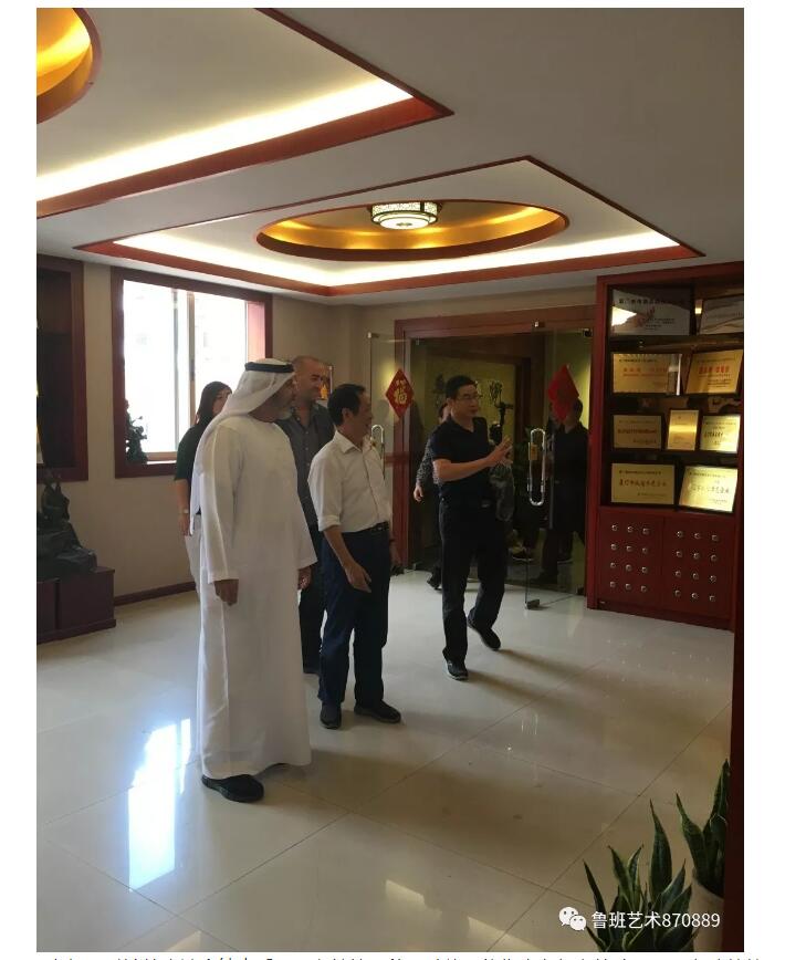 阿联酋皇室成员、阿布扎比工商联合会董事阿卜杜拉、穆罕默德参访鲁班艺术，洽谈合作。